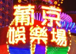 bwin·必赢电子(中国)唯一官方游戏网站